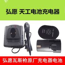 Hongzhuo Tiangong gas gun nail gun General accessories special lithium battery charging holder charger