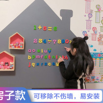 Home environmental protection wall sticker removable (small house) Magnetic blackboard wall sticker childrens room decoration graffiti wall film