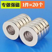 Ring strong magnet D20xd10x2 3 5 high strength magnetic force neodymium rubidium magnetic ring round hole magnet