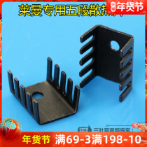 Lehmann with IC heat sink TO-220 package heat dissipation aluminum sheet ultra thin ultra light 19*15 * 10mm