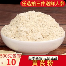 Gansu Minxian Beiqi 500g grams of astragalus sulfur-free new goods super pure natural farm origin Chinese herbal medicine health