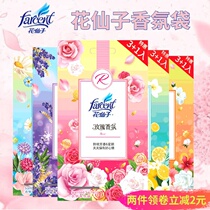 Flower Fairy wardrobe fragrant bag Fragrant Bag Bedroom Lavender Room Floating Incense Room Persistent Scents of Smell Car sachet