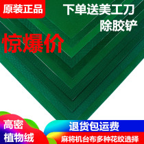 Mahjong machine tablecloth countertop cloth thickened silencer automatic mahjong machine tablecloth cushion waterproof self-adhesive Tainan