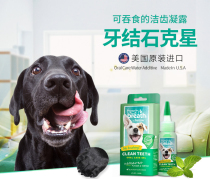 Multi-beauty cleaning teeth gel Dew Tedi Snownery Removes Dental Calculus Pet Dentition removes odor 118ml
