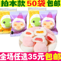 Sandwich marshmallows fruit flavored candy bulk children nostalgic snack food snacks snack small package after 8090