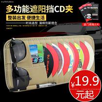 Audi sun visor cd clip storage bag multifunctional car disc cover q5q3q7a3a4l a6l interior