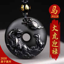Dog Tiger Yinglu Equine pendant amulet 2021 Equine mascot defuse Chong Tai Sui jewelry Zodiac men and women