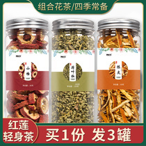 Lotus Leaf tangerine peel Hawthorn tea red-violet softly tea cassia seed tea melon skin Tong Ren Tang flagship store qu shi cha