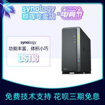 Synology DS118 Private Cloud Disk NAS Host Synology Network Storage Private Cloud Home Home Personal Storage Synology Single-bay LAN Shared Hard Disk Box Server