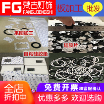 Single-sided 3M adhesive silicone rubber sheet self-adhesive silicone straps gasket 0 3 0 5 1 2 3 5 10mm