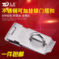 Thickened stainless steel catch door buckle door bolt door bolt door bolt old-style door hanging buckle 90-degree right angle lock card padlock