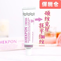  Bingbing the same swan neck) Mo Xiaobao Spanish neck Cream xhekpon Collagen neck cream