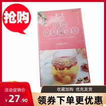 Ju Guangde Longan red jujube Wolfberry Camellia tea combination Jujube water drink five treasure eight treasure tea Fruit tea small bag