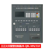Oceanwide Sanjiang fire alarm controller JB-QBL-MN 210 310 A310 linkage type wall-mounted host