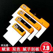  Fu Su stainless steel putty scraper scraper scraper scraper big white batch gray knife scraper putty tool atomic gray scraper