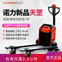 Nuoli new Tiangang electric truck forklift Electric ground cattle automatic lithium forklift 1 5 tons PTE15N