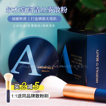 Er wood powder makeup powder control oil long-lasting female HD matte waterproof Li Jiaqi recommended honey powder 8g