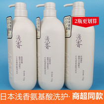 Japanese light fragrant late cherry shampoo Torreya amino acid smooth cream to improve frizz dry conditioner retention fragrance for men and women