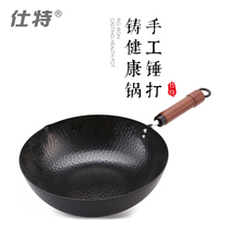 Shite Zhangqiu iron pot old-fashioned hand-made household wok real stainless cooking wrought iron flat bottom round bottom 32cm gas stove