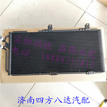 Adapted to Hongqi Mingshi Fourth Generation Condenser Radiator Air Conditioning Condenser Air Conditioning Radiator Condenser CA7180