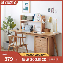 Nordic household solid wood double computer desk Modern desk Minimalist log student desk bookshelf combination