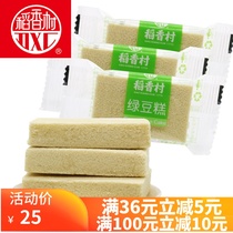 Daanxiangcun snacks mung bean cake 500g pastry snacks independent small packaging casual snacks specialty