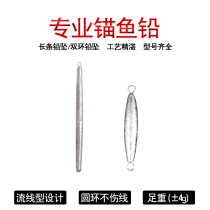 Long double ring professional anchor fish lead low resistance belt ring hanging fish lead drop bullet streamlined lead Tuo fishing equipment