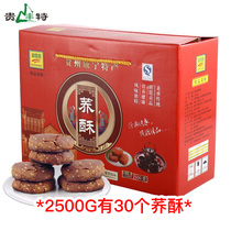 Guifengte Weining buckwheat cake 5kg boxed buckwheat cake Guizhou specialty snacks traditional pastry snacks Qiao crisp JFM