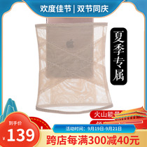 Abdominal band female belly fat-burning postpartum body slimming artifact body shaping clothing corset waist belly summer ultra-thin