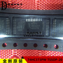 74HC373PW HC373 patch TSSOP20 eight D-type latch imported new original