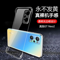 Real me realme GT Neo2 mobile phone shell realmeGTNeo2 without frame GTNeo2 transparent realmeGT hard shell GTNoe2 male