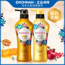 Japanese Kako ASIENCE shampoo hair care set deep nourishing and moisturizing supple original imported 450ml * 2