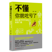 Genuine business if you dont understand you will suffer losses. Management books entrepreneurship business thinking books business business financial business how to start a business and make money.