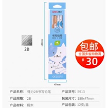 Able S913 student 2B pencil hexagonal drawing pencil 2B boxed sketch drawing pencil student pencil