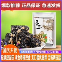 Three Squirrels flagship Moyuchuan-style sesame crisp 135gx2 bag snacks traditional snacks crisp candy pops