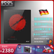 EIFIRIC Ephelek Germany imported short EGO embedded electric pottery stove single stove silent fanless household