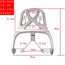 Small Knife New Day Electric Car Accessories Big Whole Obou Little Befuor Rear Shelf Bracket Tailbox Rack Tail universal