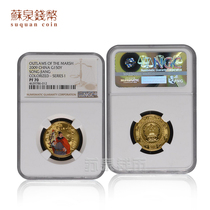 NGC Rating Coin 2009 1 3 oz Water Margin Color Gold Coin A set of 70-point Songjiang Gold Coins