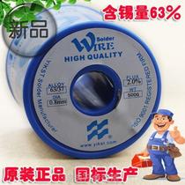 t standard 6337a solder wire Tin wire YIKST solder wire 0 8mm 500g leaded