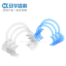 Dental disposable orthodontic opener Type C childrens mouth flaring device Occlusal pad Whitening orthodontic materials Oral supplies