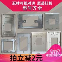 Guanlin video intercom hanging board GL8-V2 base AH3-D7A indoor unit bracket AH1-F3VC backplane AH3