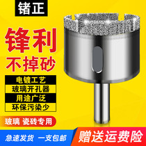 Drill hole drilled jade grinding round marble vitrified brick perforated deity by glass perforator drill tile