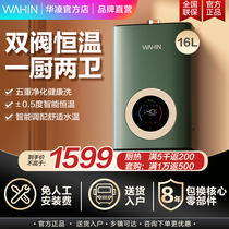 Hualingling dimensional gas water heater household constant temperature that is hot and strong exhaust Natural Gas smart home appliances shower 16 liters L7