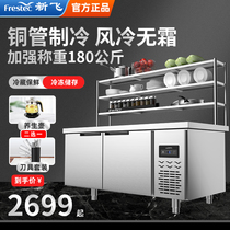 New flying air-cooled worktop Refreshing Freezer Flat Cold Operating Table Commercial Large Frozen Refrigerated Cabinet Kitchen No Frost