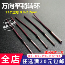 Rotating Rod slightly head universal rotating rod slightly ring rod tip rope stainless steel fishing rod Rod slightly rotating ring Rod slightly rope