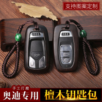 Dedicated 2020 Audi A6L key set q5L Q7 A5 A8 A7 new a4l sandalwood car key Shell buckle bag