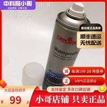 (Chinese Academy of Sciences Brother) pedag shoes aj waterproof waterproof spray isolation artifact cleaning agent 10061