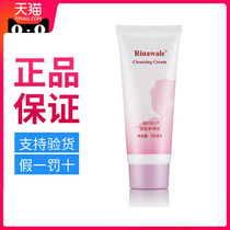 Ri Ni Vi Pediatrics Skin Care Milk Conting Official Flagship Store Officer Network Special Cabinet 100ml