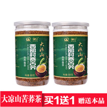 Buy 1 Gift 1 Western Village tartary buckwheat tea in the middle full germ tartary buckwheat 500g Sichuan Daliangshan black tartary buckwheat tea