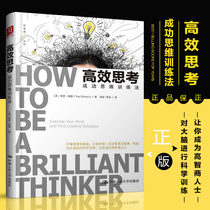 Genuine books efficient thinking successful thinking training method Paul Sloan Mathematical Thinking logical thinking rational assessment risk Guide to thinking art psychology books